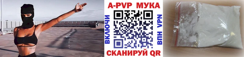 А ПВП мука  дарнет шоп  Кизилюрт 