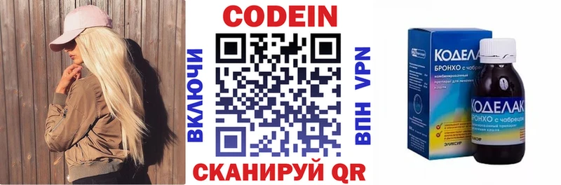 купить   Кизилюрт  МЕГА как зайти  Кодеиновый сироп Lean напиток Lean (лин) 