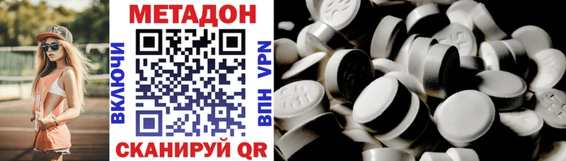 МЕТАДОН белоснежный Кизилюрт